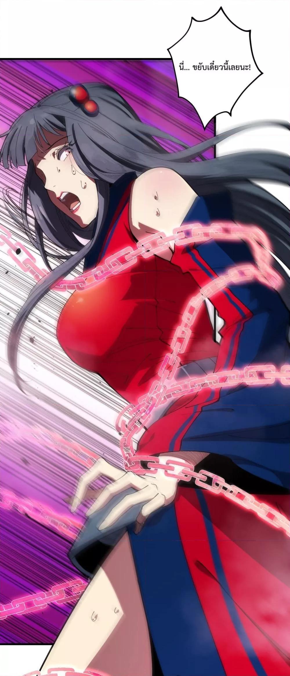 Disastrous Necromancer ราชันนักอัญเชิญวิญญาณ ตอนที่ 75 - รูปที่ 2