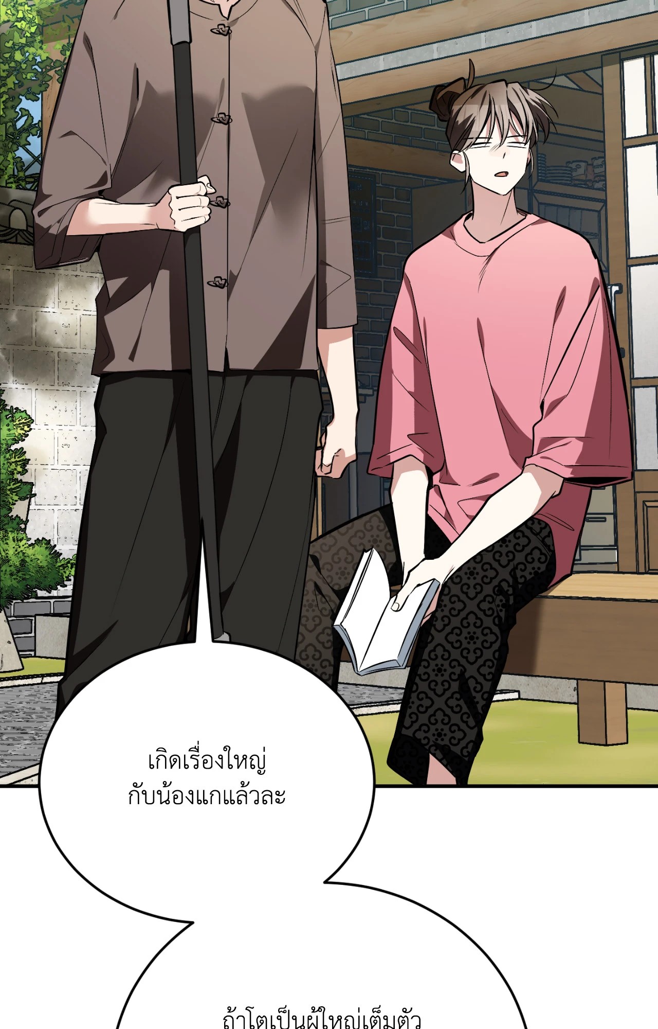 หน้า 53