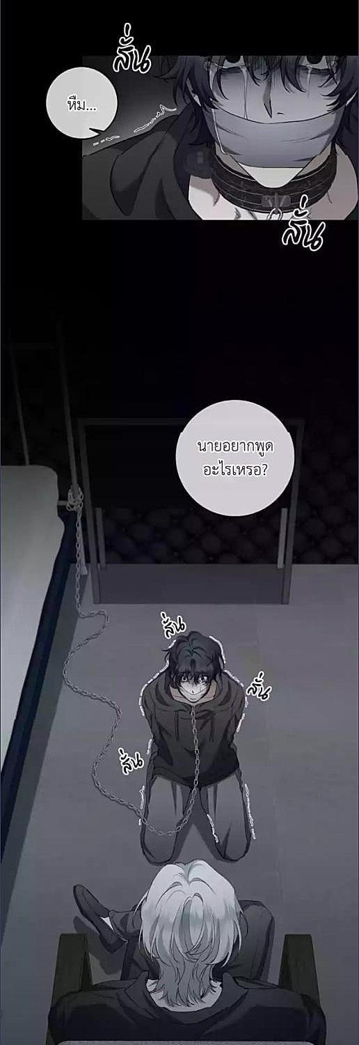 Love in Hell ตอนที่ 7 - รูปที่ 2