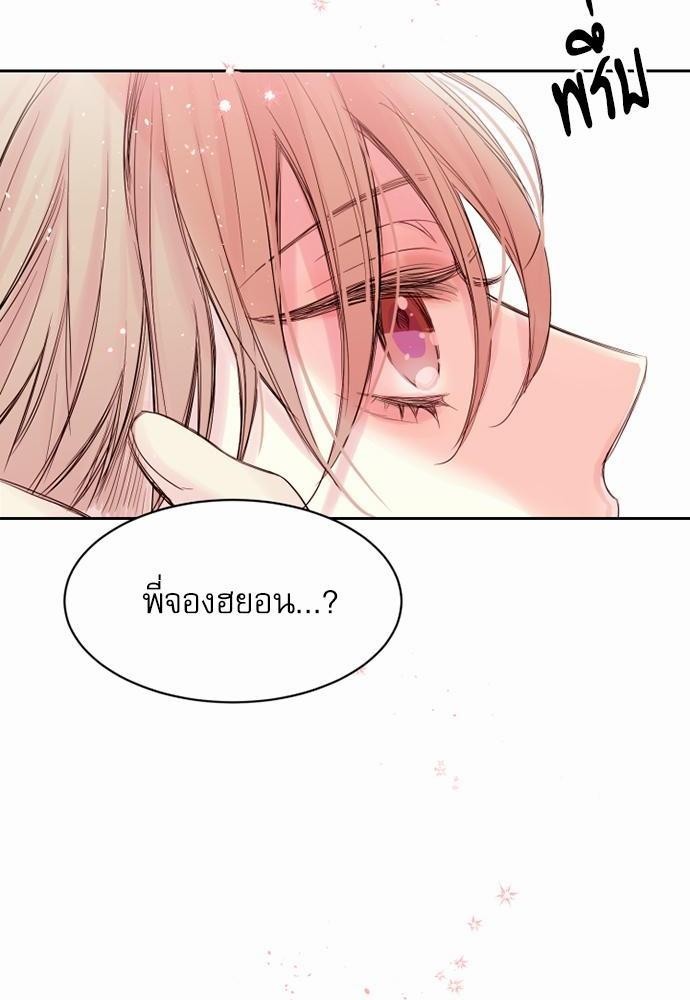 คนนี้ไงผู้จัดการหัวใจของผม | In My Closet ตอนที่ 7 - รูปที่ 2