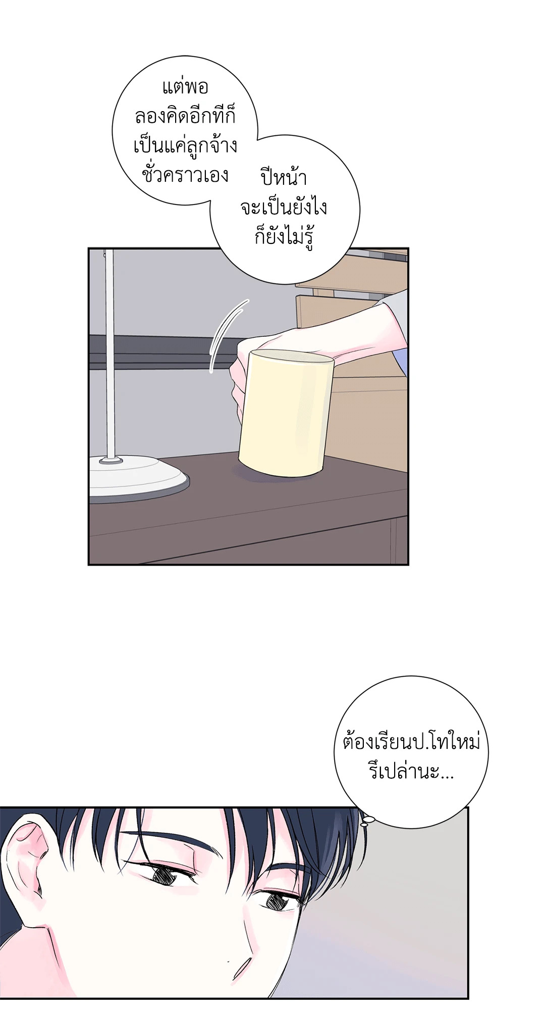 หน้า 50
