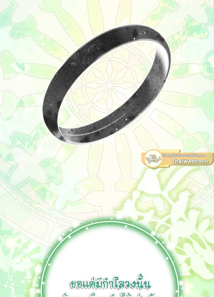 เลดี้วัตถุนิยม | Materialistic Princess ตอนที่ 86 - รูปที่ 2