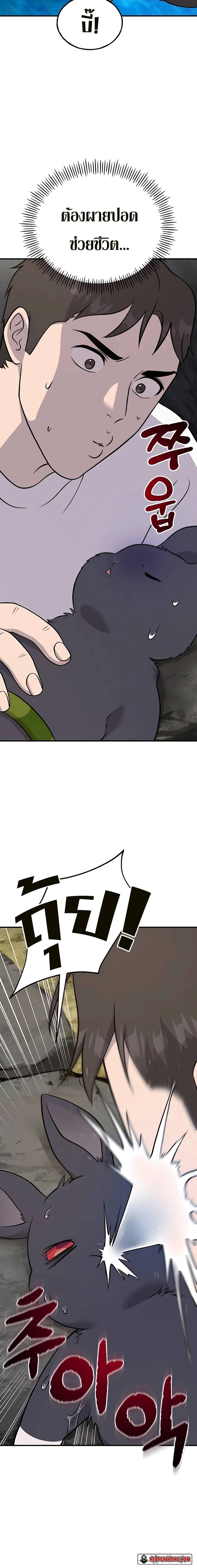 Solo Farming In The Tower ตอนที่ 51 - รูปที่ 2