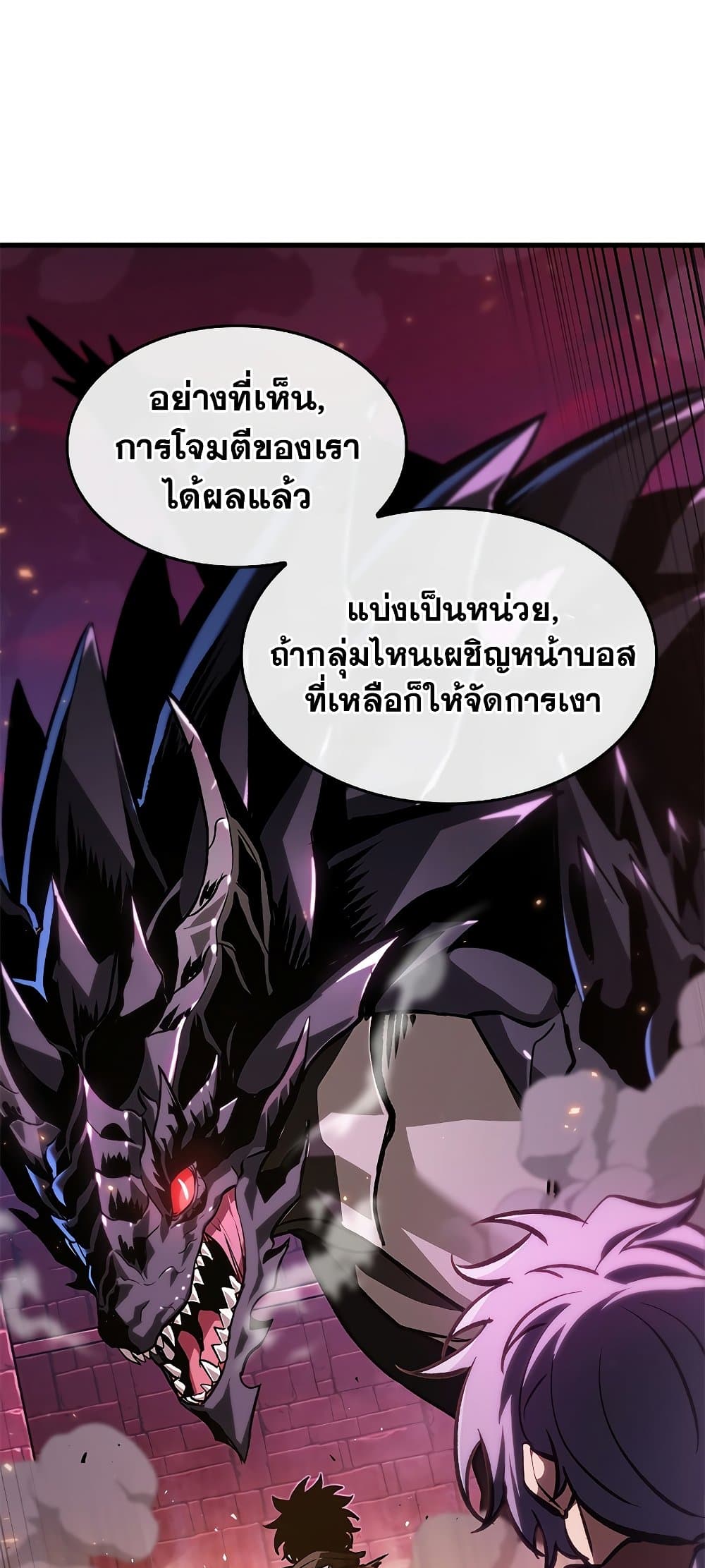 Pick Me Up, Infinite Gacha ตอนที่ 73 - รูปที่ 2