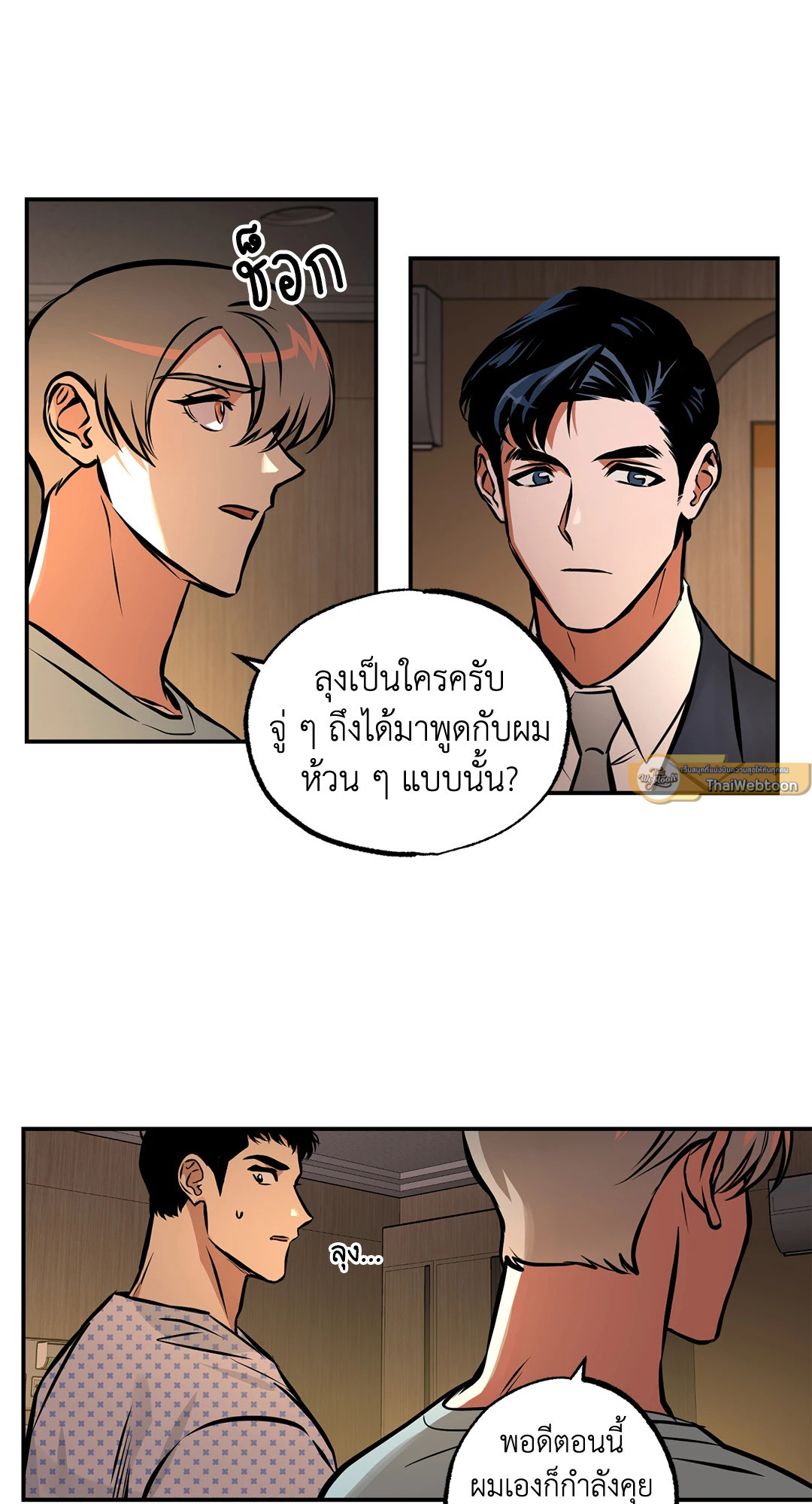 หน้า 5