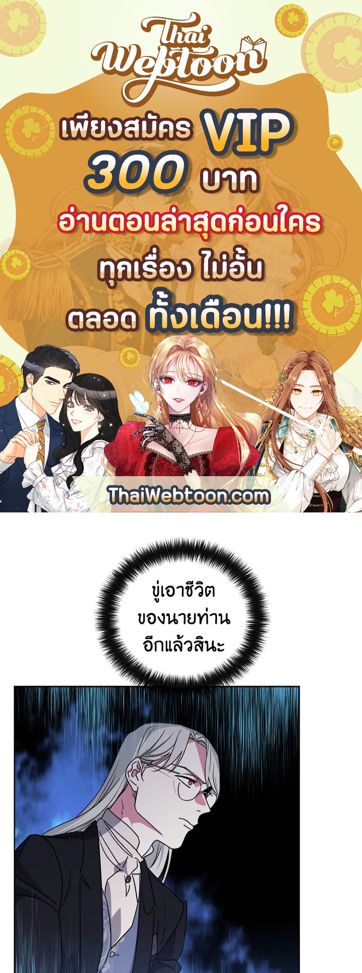 ซิตร้า | Citra ตอนที่ 23 - รูปที่ 1