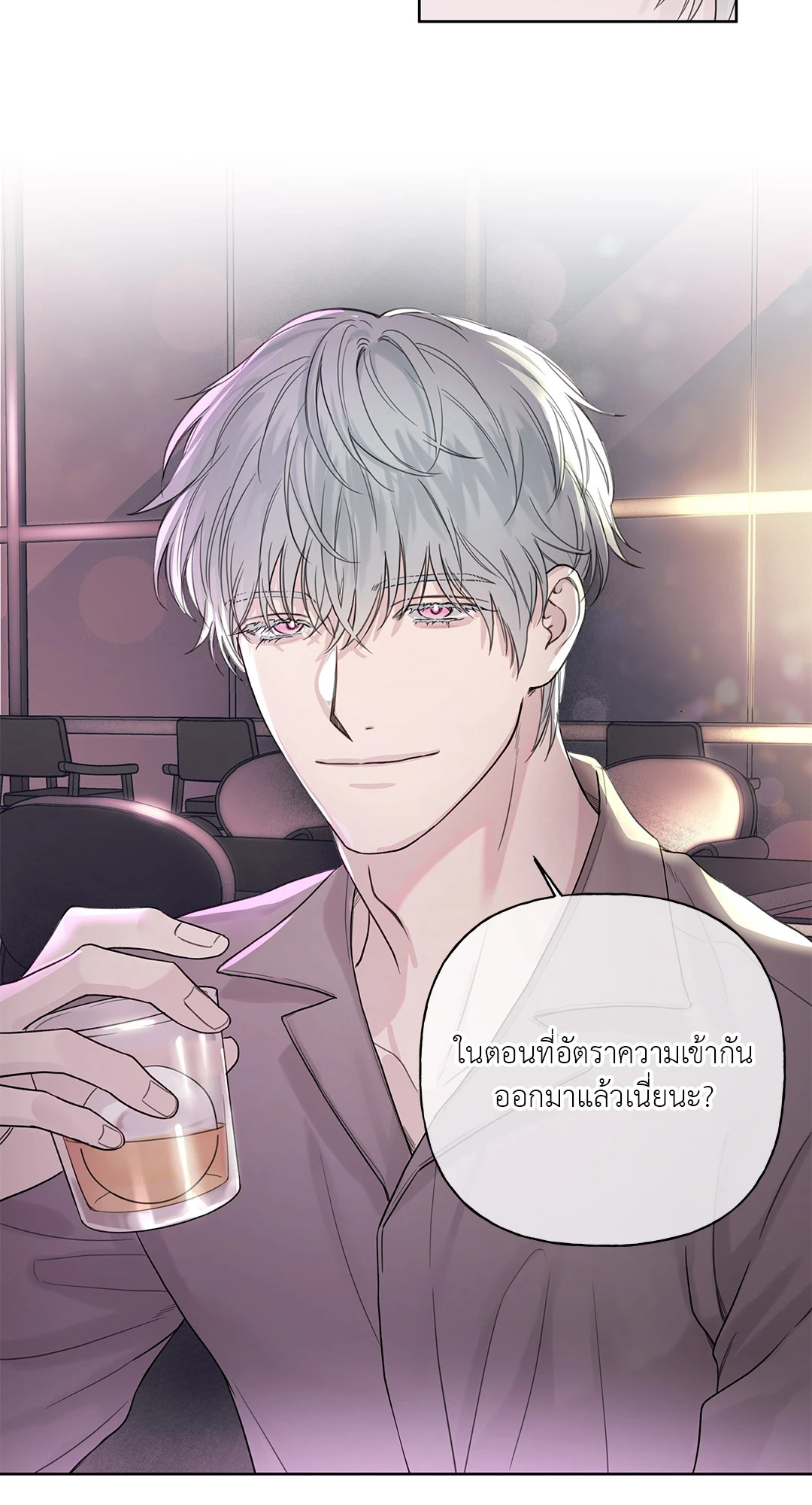 ไกด์ดิ้งแสนอันตราย | Guiding Hazard ตอนที่ 8 - รูปที่ 2