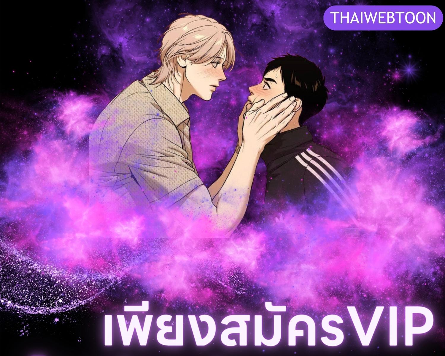 ลูกหมาของฉัน ใครก็ห้ามแตะ! | Don't Mess with the Puppy! ตอนที่ 8 - รูปที่ 1