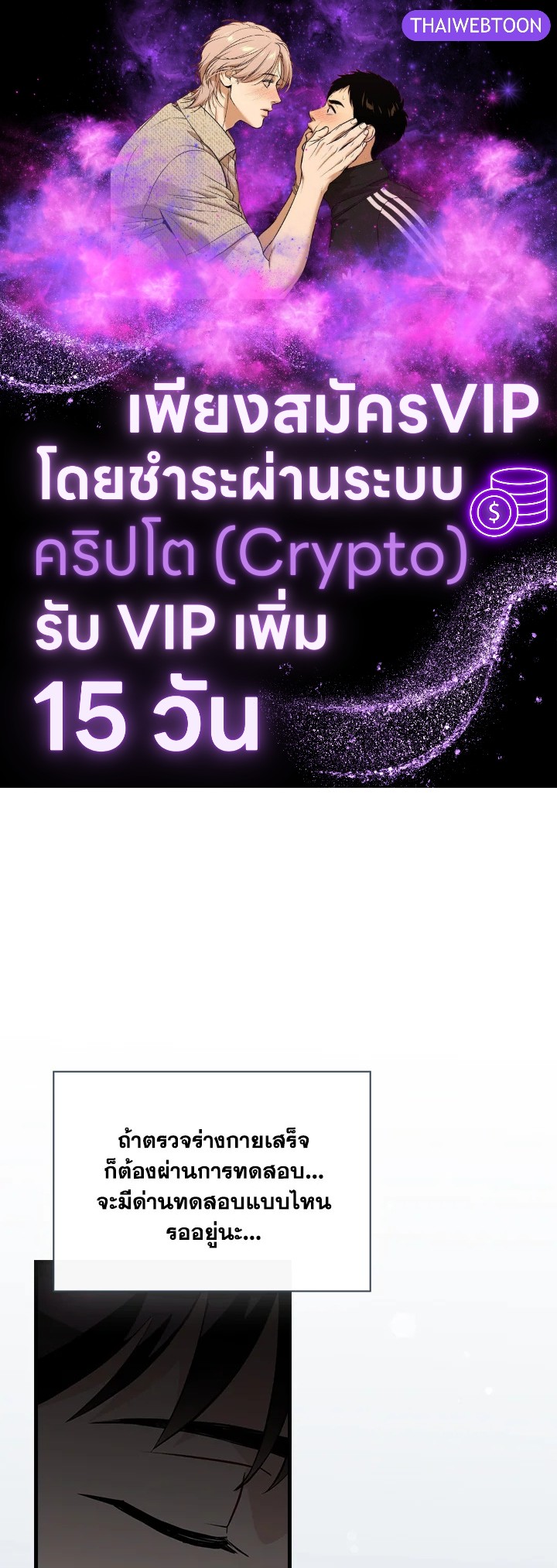 กินจุทะลุเลเวล | Leveling Up, by Only Eating ตอนที่ 155 - รูปที่ 1