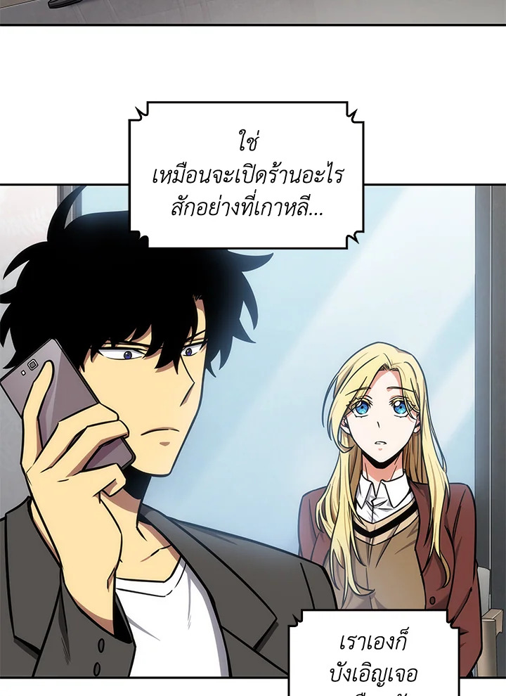 Tomb Raider King ตอนที่ 190 - รูปที่ 2