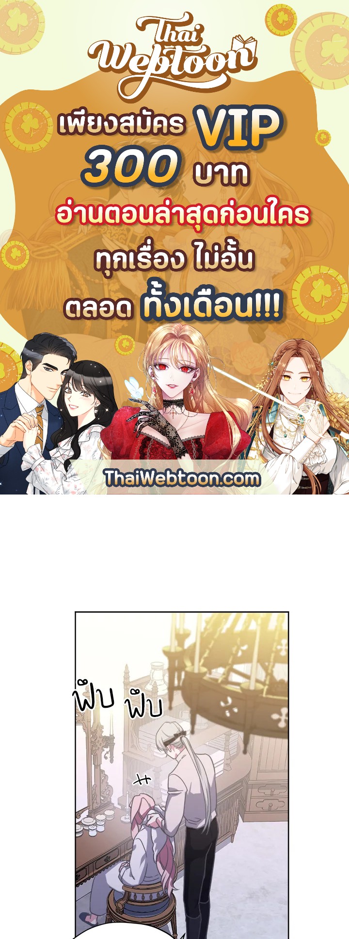 ซิตร้า | Citra ตอนที่ 62 - รูปที่ 1