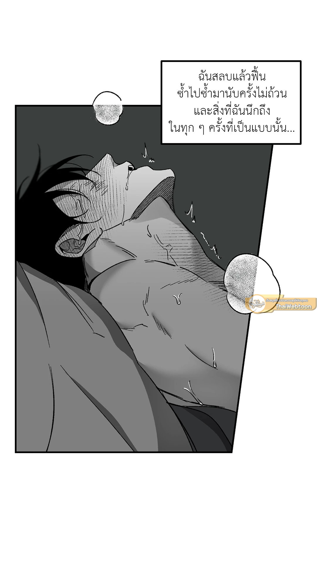 No Reason ตอนที่ 40 - รูปที่ 2