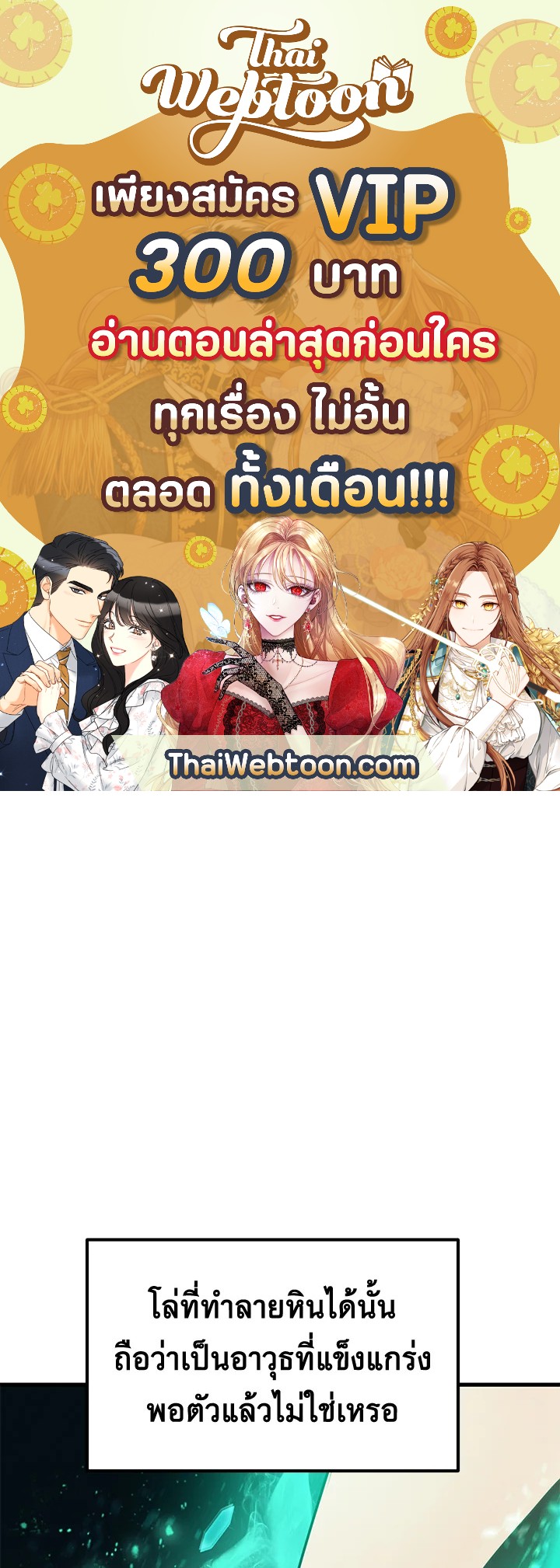 การเอาชีวิตรอดของราชาดาบในต่างโลก | Otherworldly Sword King's Survival Records ตอนที่ 69 - รูปที่ 1