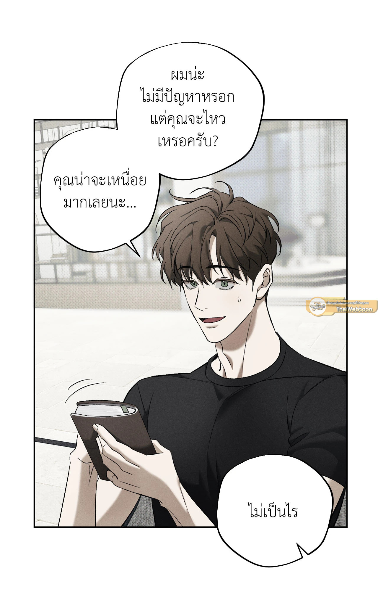 The Hounds of Sisyphus (+R) ตอนที่ 6 - รูปที่ 2