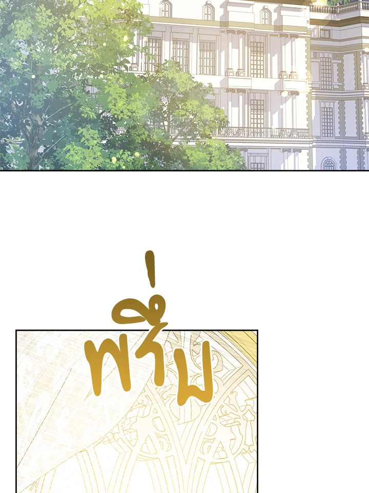 ขอจุกนมให้หนูหน่อย ตอนที่ 41 - รูปที่ 2