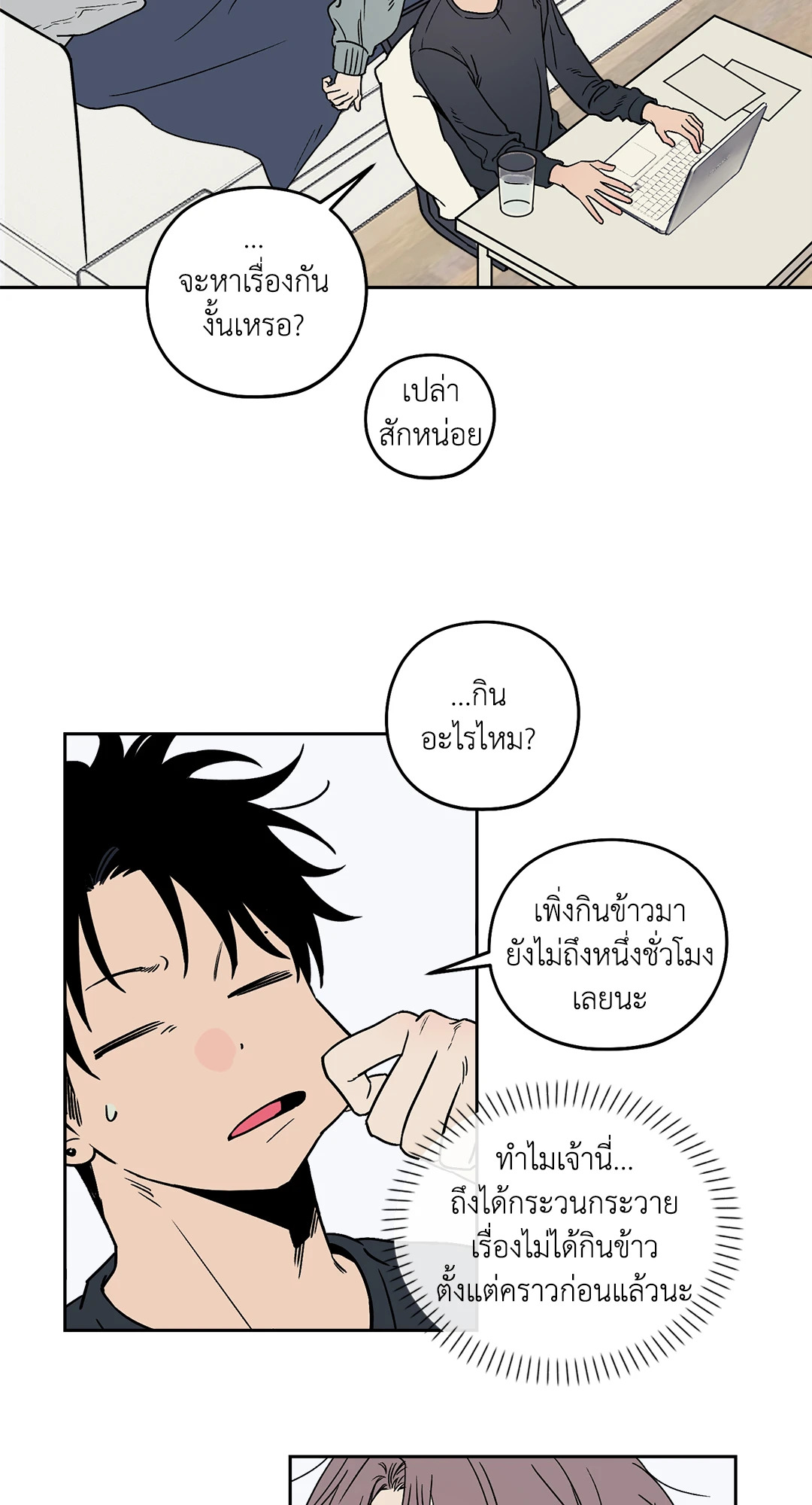 หน้า 3
