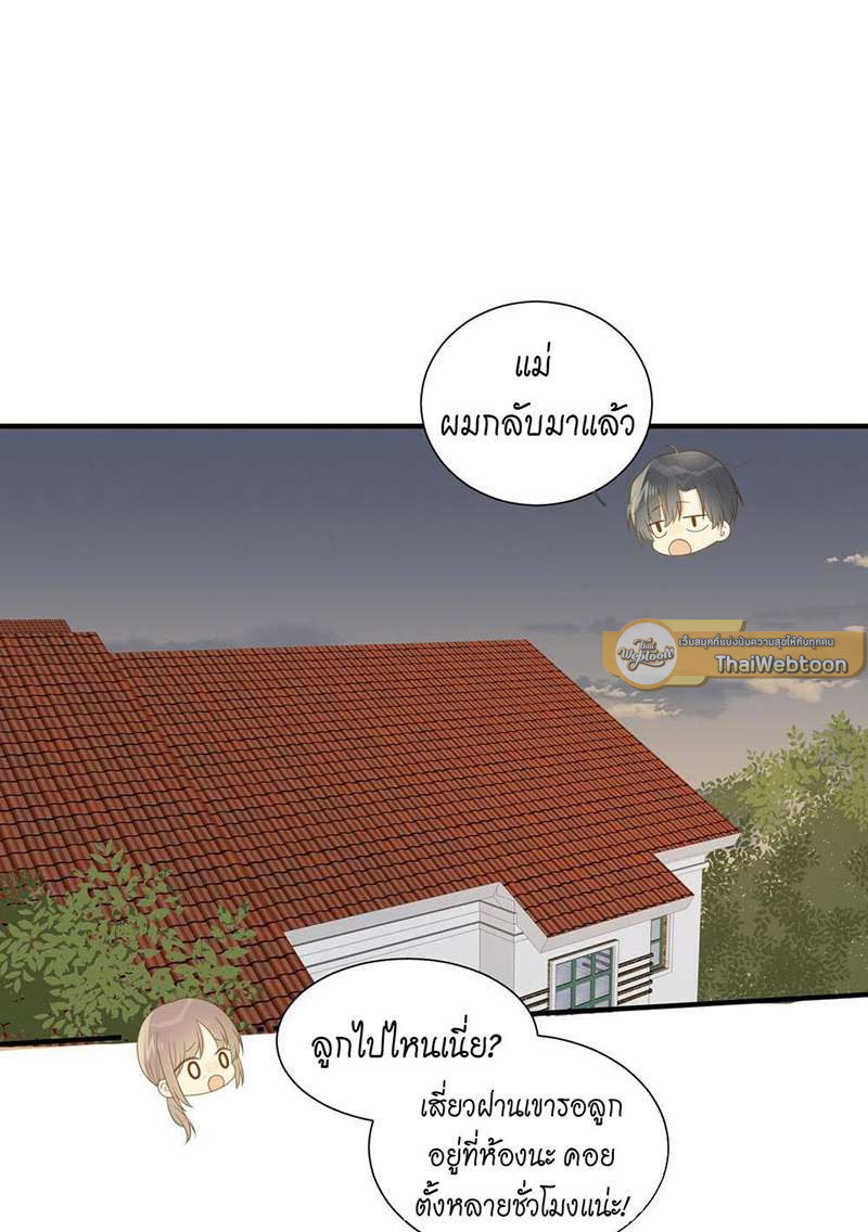 ตัวเองครับ มาปั๊มรักกันเถอะ | Dragon Boy's Love Affairs ตอนที่ 181 - รูปที่ 2