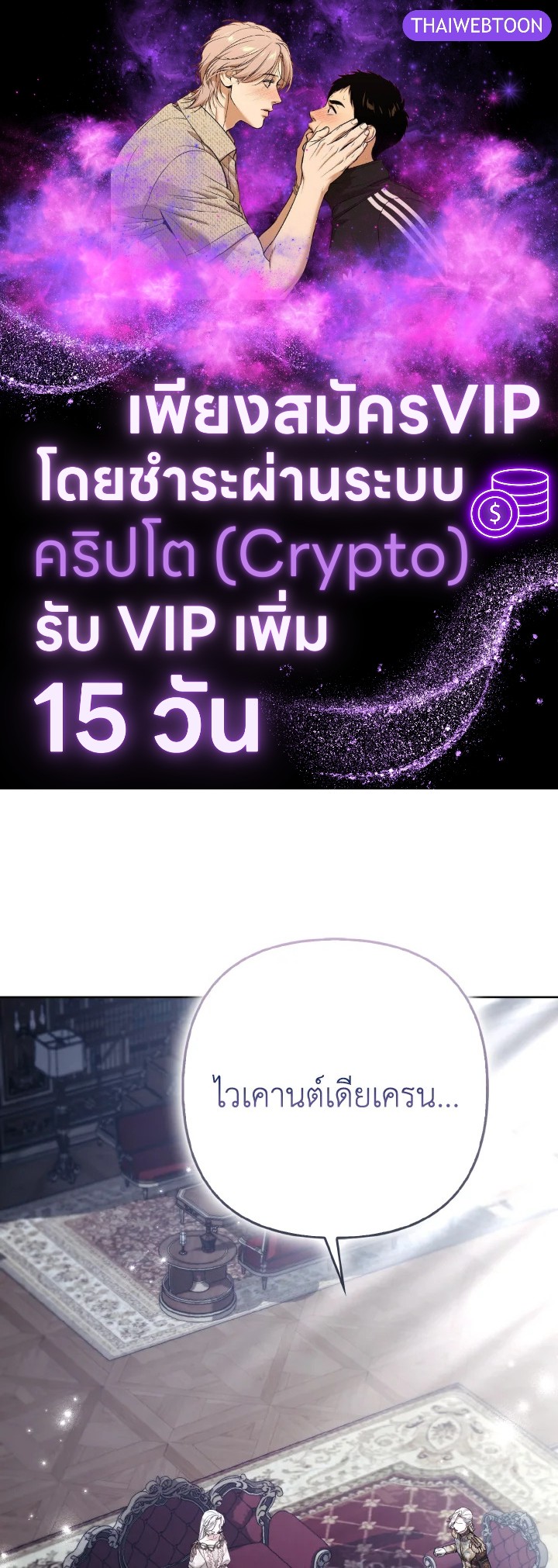 องค์หญิงจิ้งจอกแห่งตระกูลแกรนด์ดยุก | The Grand Duke’s Fox Princess ตอนที่ 72 - รูปที่ 1