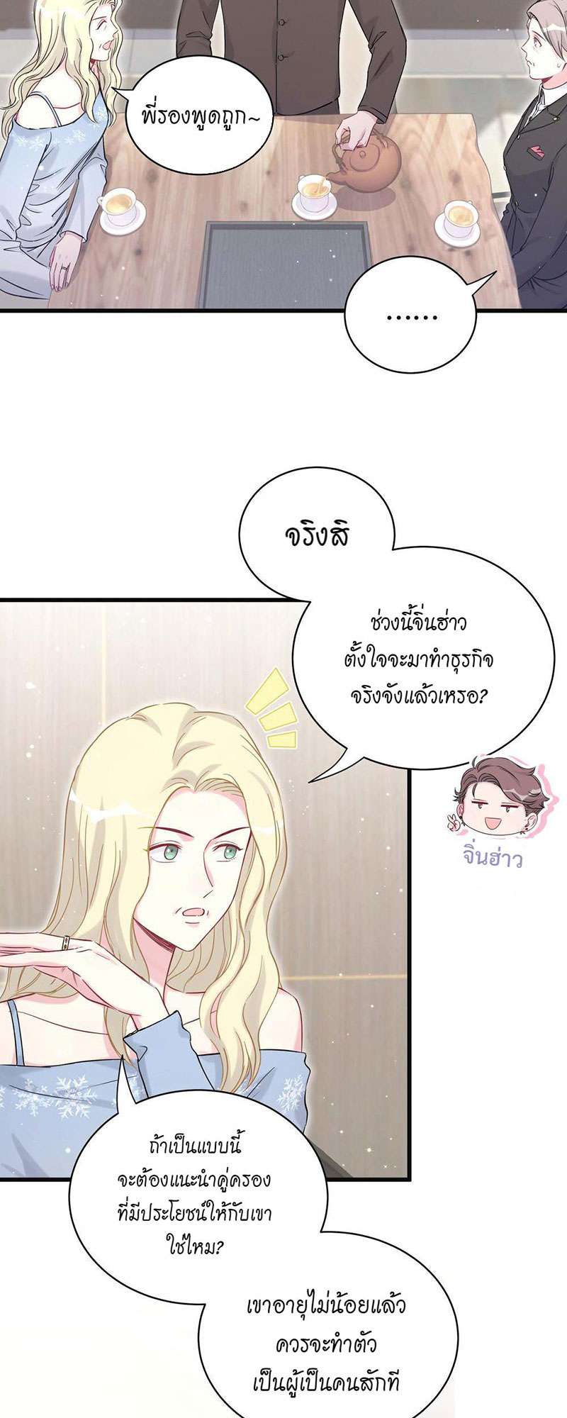หน้า 16