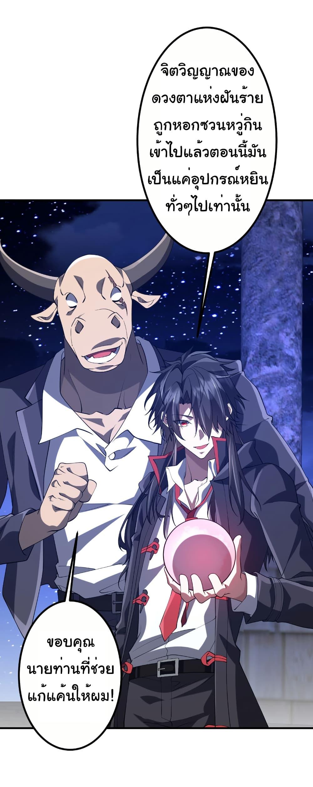 Start with Trillions of Coins ตอนที่ 218 - รูปที่ 2