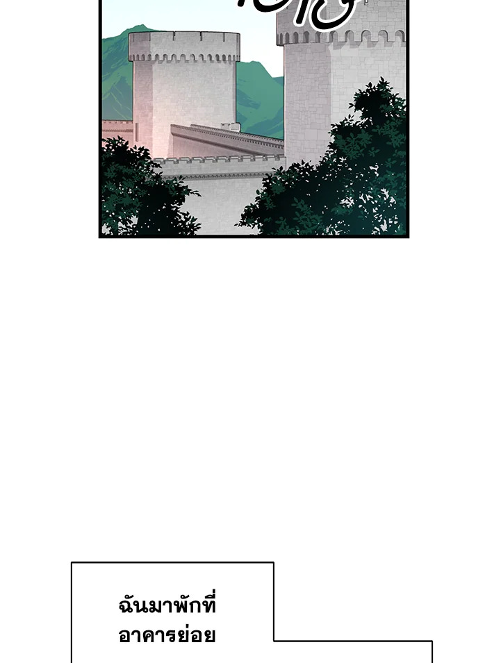 ผู้เล่นขั้นเทพจากเกมติดบั๊ก | Bug Player ตอนที่ 122 - รูปที่ 2