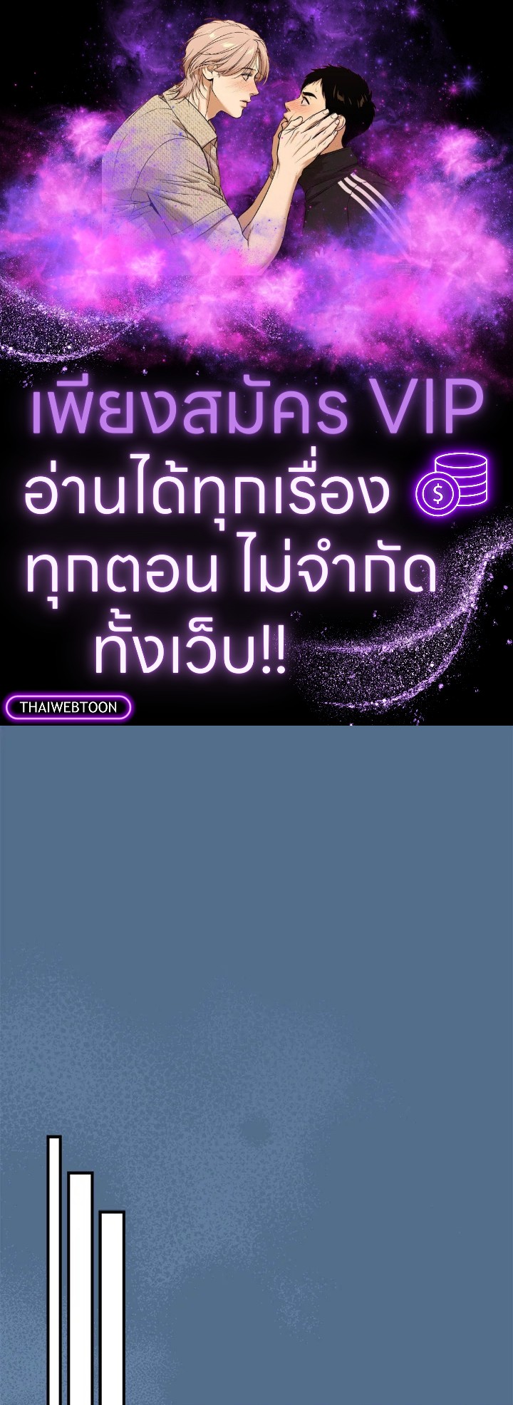 ฉันคนนี้จะเป็นแม่ของผู้กล้า | Seducing the Monster Duke ตอนที่ 111 - รูปที่ 1