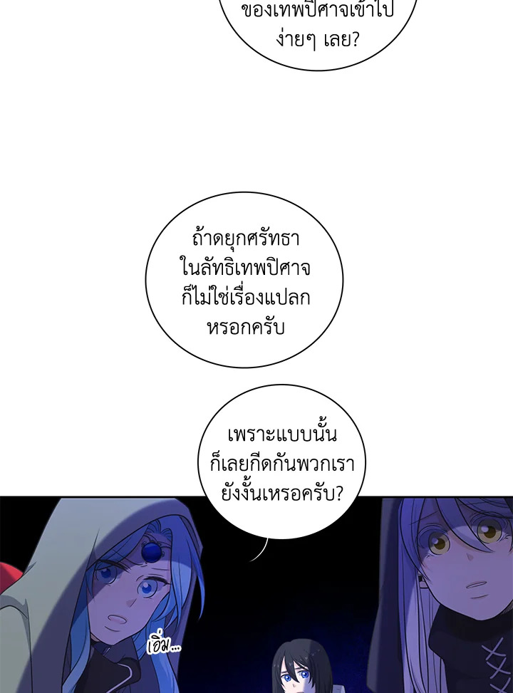 เอลควิเนซ ราชันแห่งภูต | Elqueeness ตอนที่ 65 - รูปที่ 2