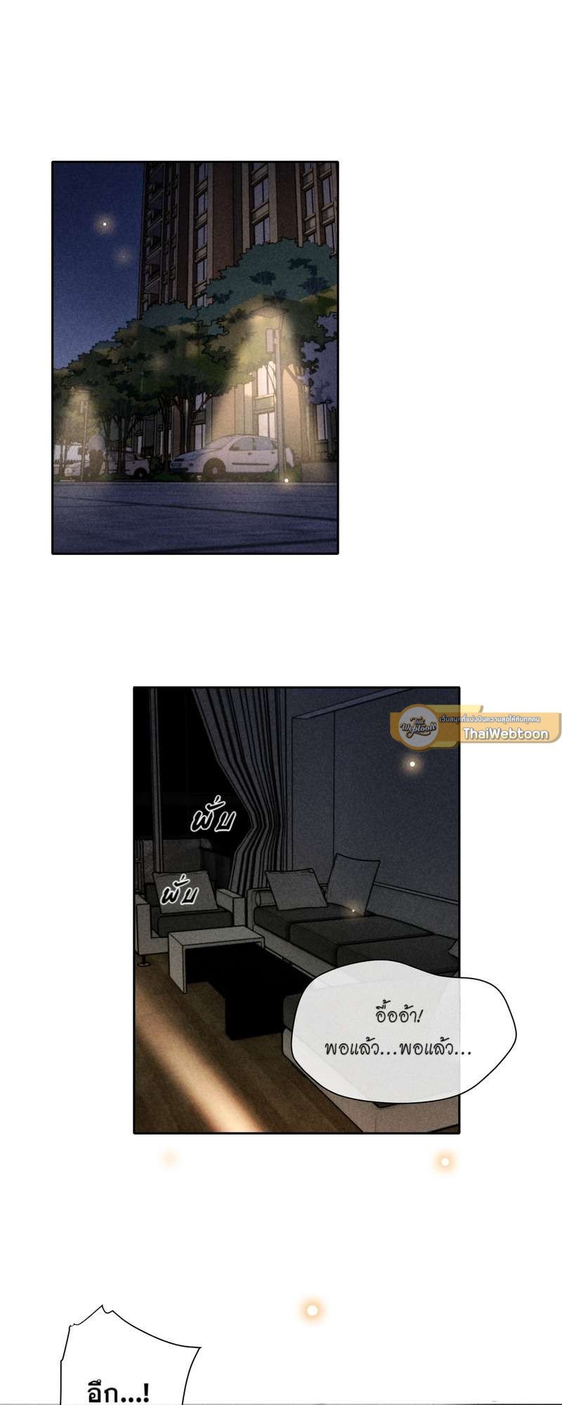 เกมล่า อารมณ์รัก | เกมรักต้องห้าม | The Hunting Game ตอนที่ 13 - รูปที่ 2