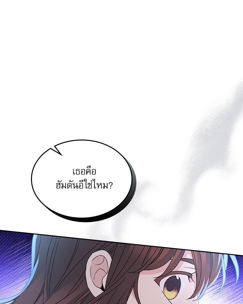 ลุ้นหัวใจยัยตัวประกอบ | My Life as an Internet Novel ตอนที่ 223 - รูปที่ 2