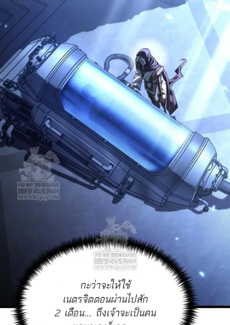 Reincarnator ผู้หวนคืน ตอนที่ 117 - รูปที่ 2