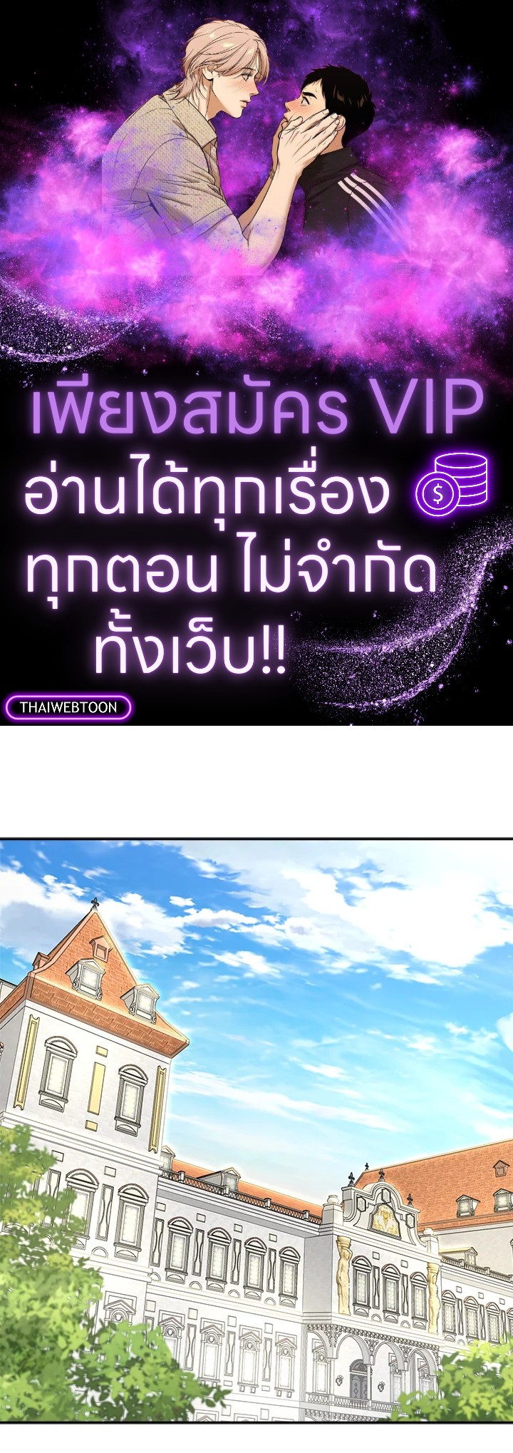 วิธีเอาชีวิตรอดในฐานะลูกของราชาปีศาจ | Surviving as the Devil's Child ตอนที่ 22 - รูปที่ 1