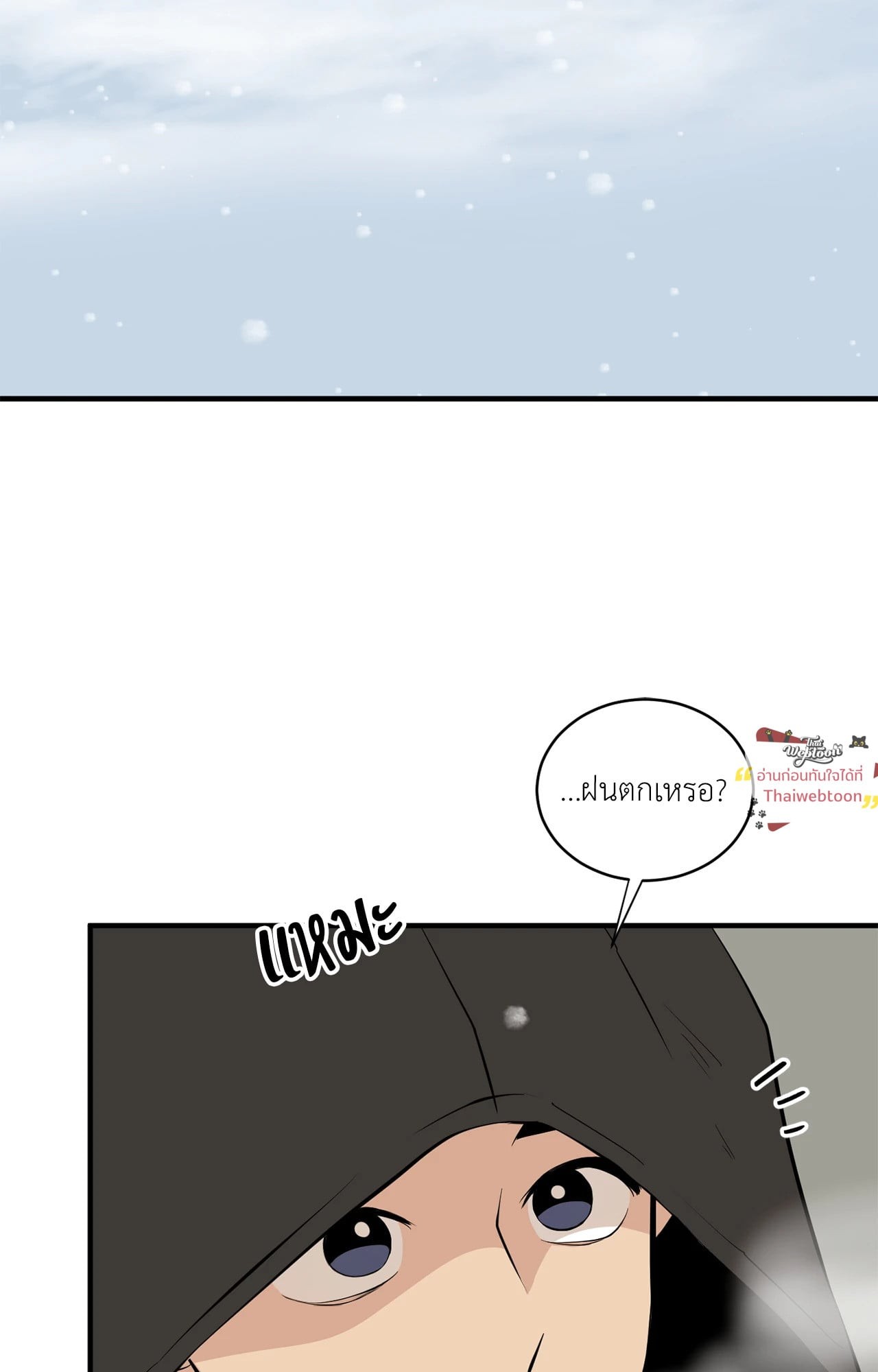 บุปผาไร้นาม | The Nameless Flower ตอนที่ 36 - รูปที่ 2