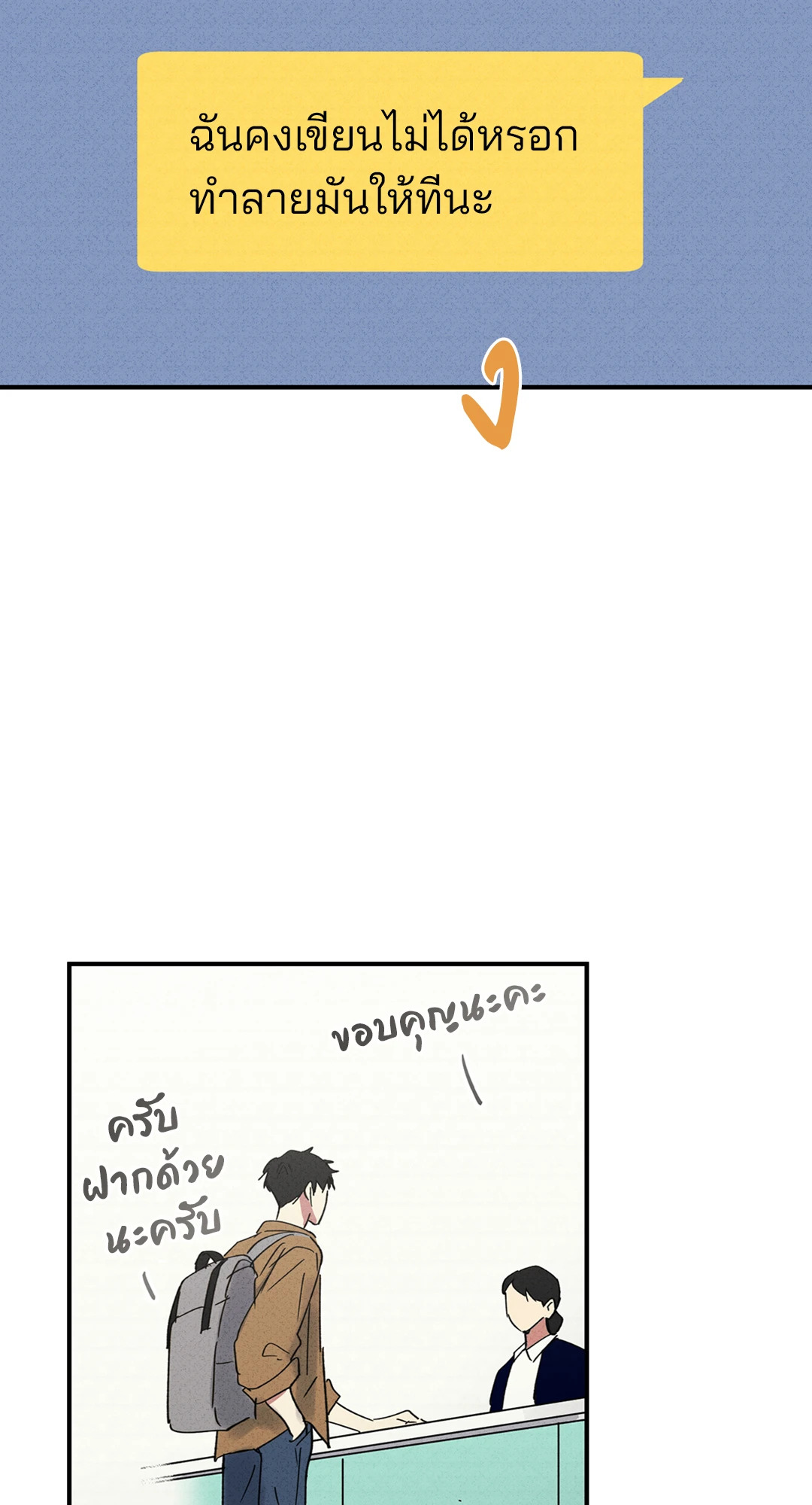 หน้า 53