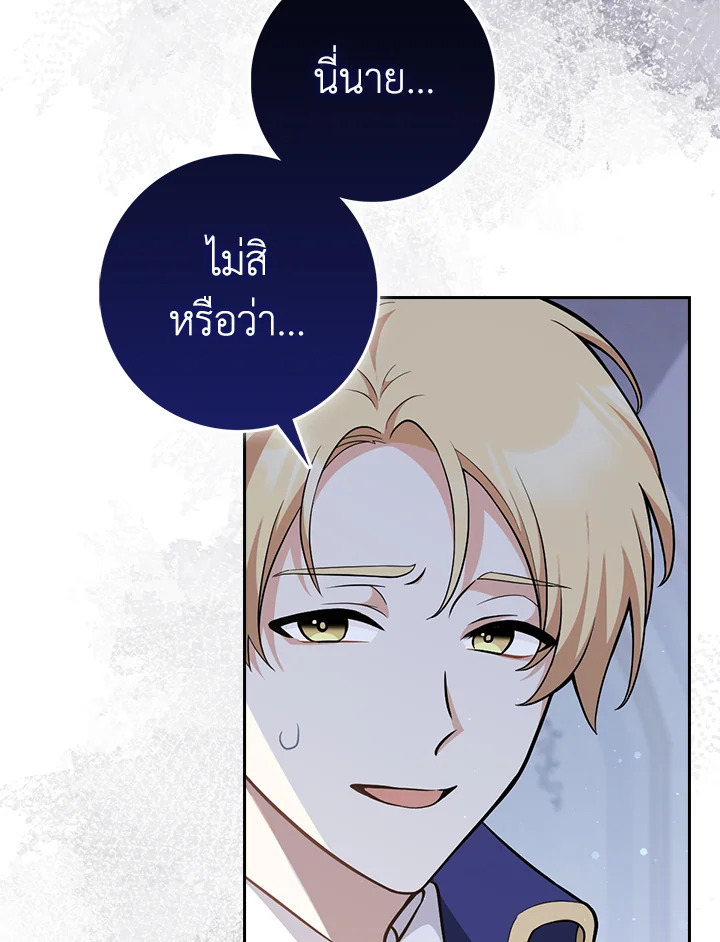 เพื่อนเขาไม่ทำกันแบบนี้หรอกนะ | Friends Shouldn't Act This Way ตอนที่ 4 - รูปที่ 2