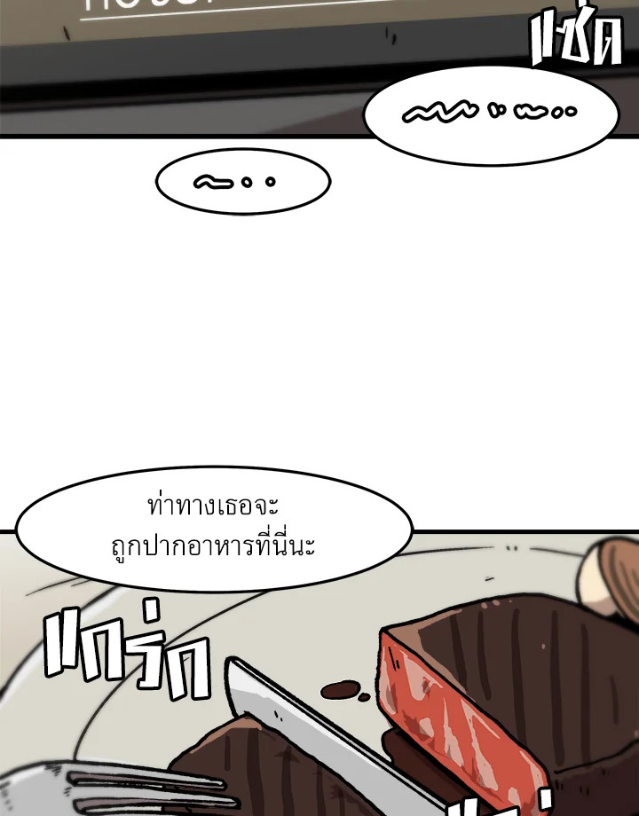 สูตรเลเวลอัปฉบับลุยเดี่ยว | Leveling Up Alone ตอนที่ 69 - รูปที่ 2