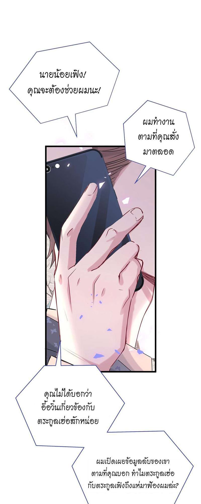 บิ๊ก เบบี้ เด็กคนนี้เป็นลูกผม | Whose Baby is it? ตอนที่ 151 - รูปที่ 2