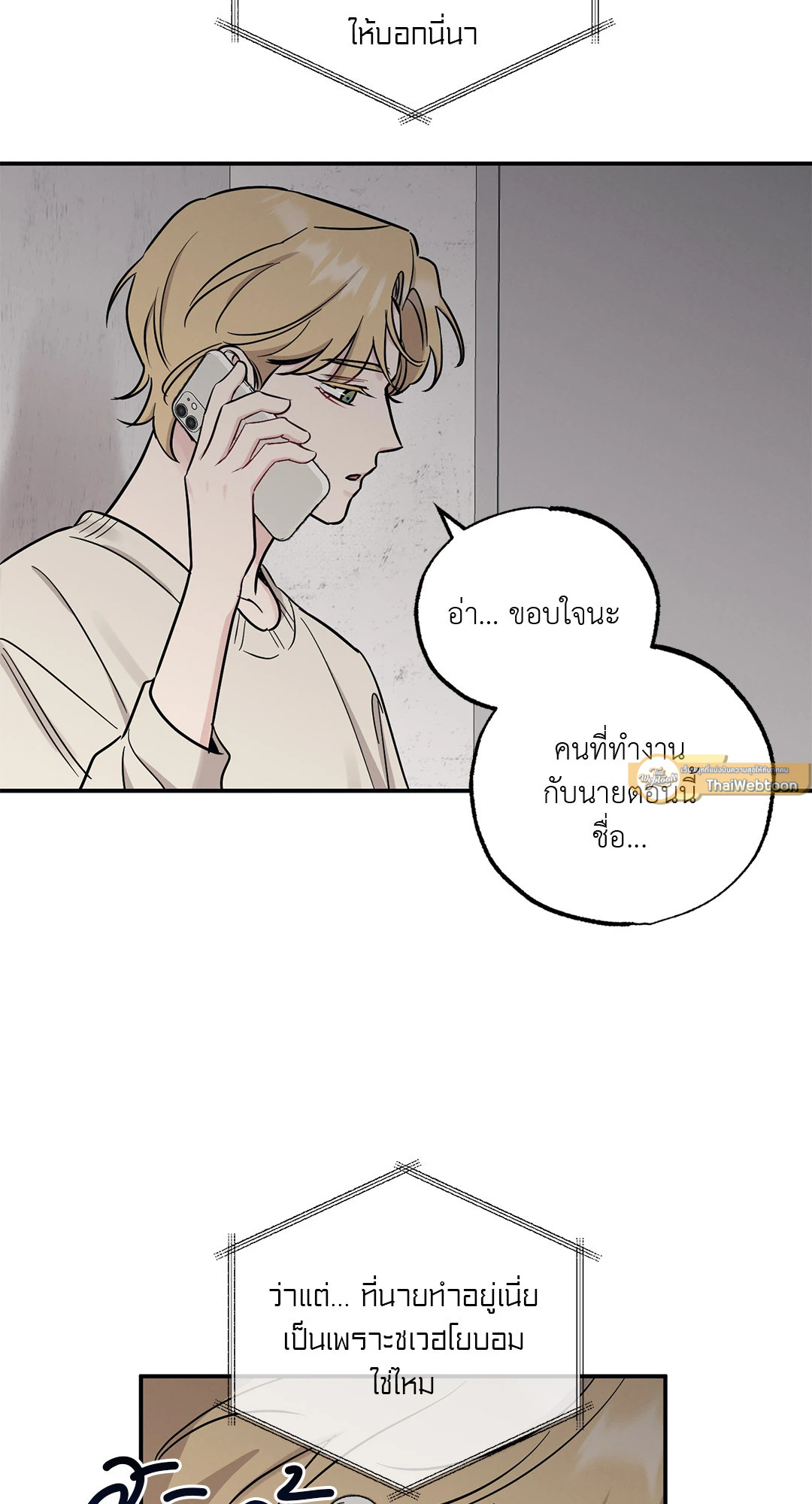 หน้า 54