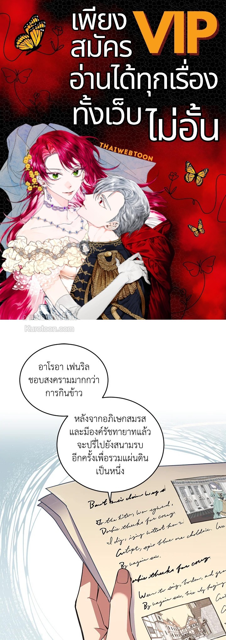 อย่านะเพคะ องค์ราชินี! | No, Queen! ตอนที่ 28 - รูปที่ 1