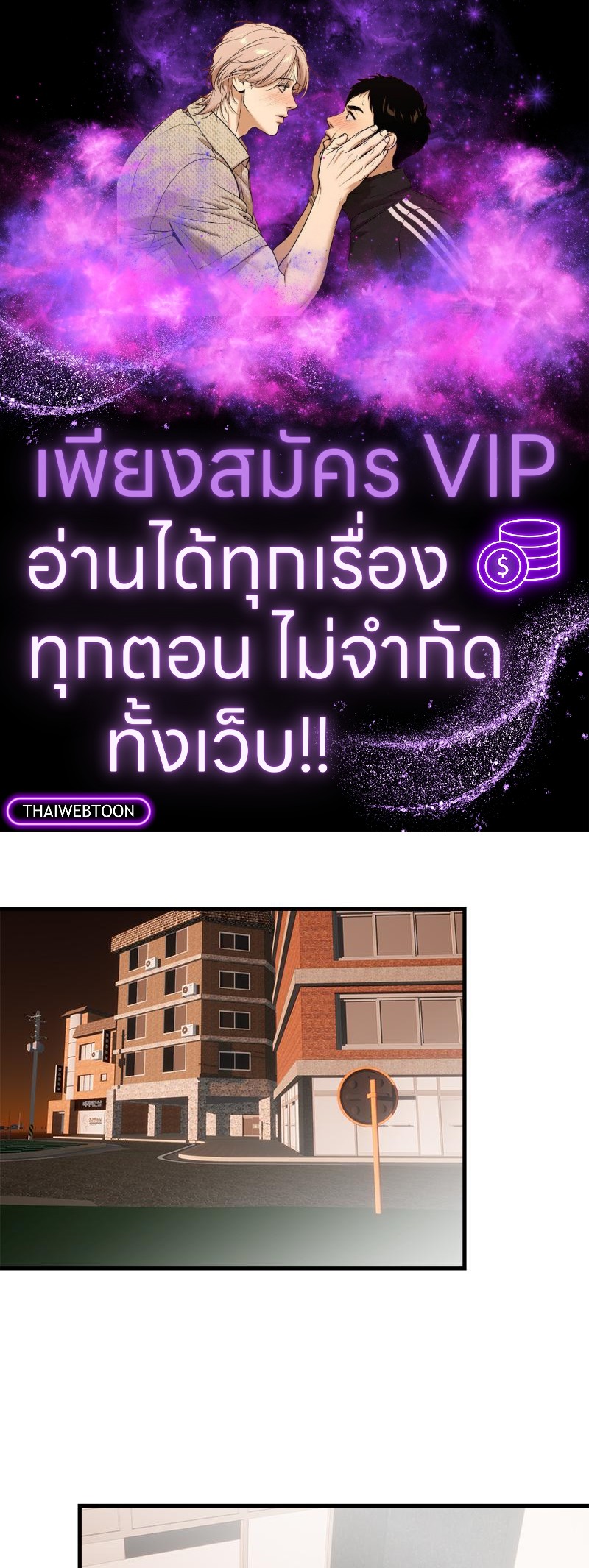 รักครั้งนี้ต้องมีอะไรผิดพลาดแน่! | This Love Has Something Wrong! ตอนที่ 32 - รูปที่ 1