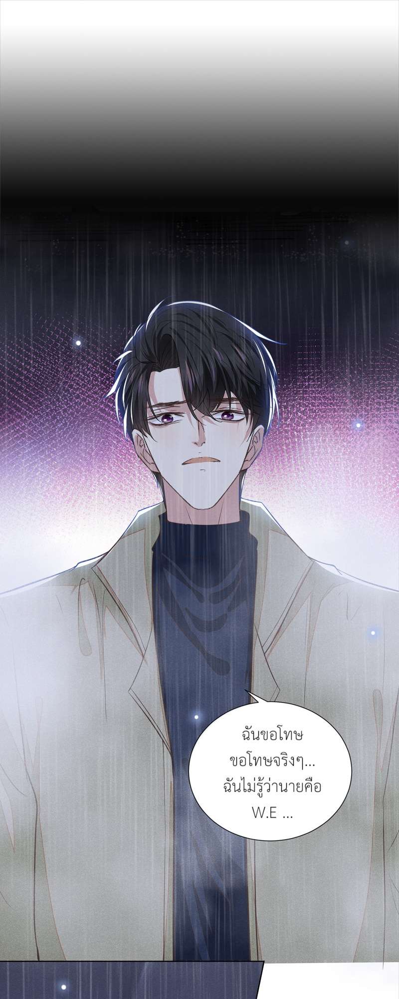 บงกชสีนิล | Black Lotus ตอนที่ 109 - รูปที่ 2