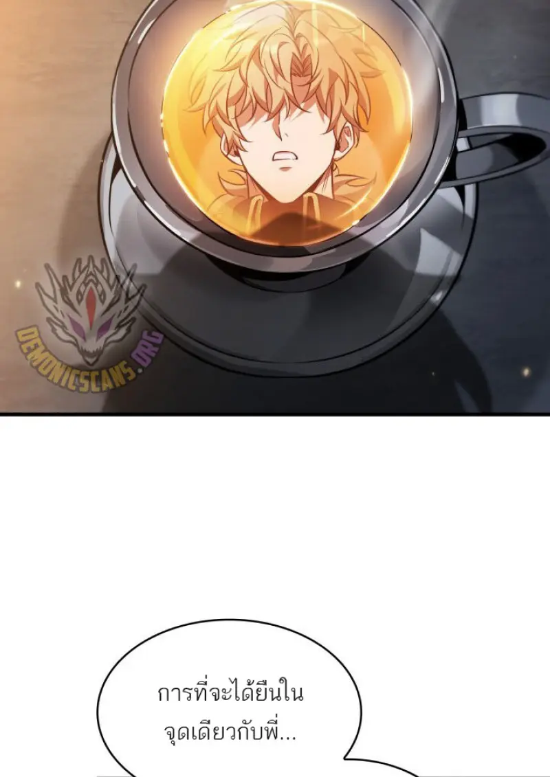 Pick Me Up, Infinite Gacha ตอนที่ 186 - รูปที่ 2