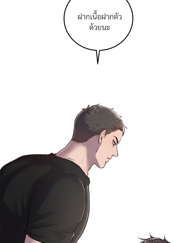 รักแรกของผมตัวเท่านี้ | Comfort Rewinder ตอนที่ 3 - รูปที่ 2