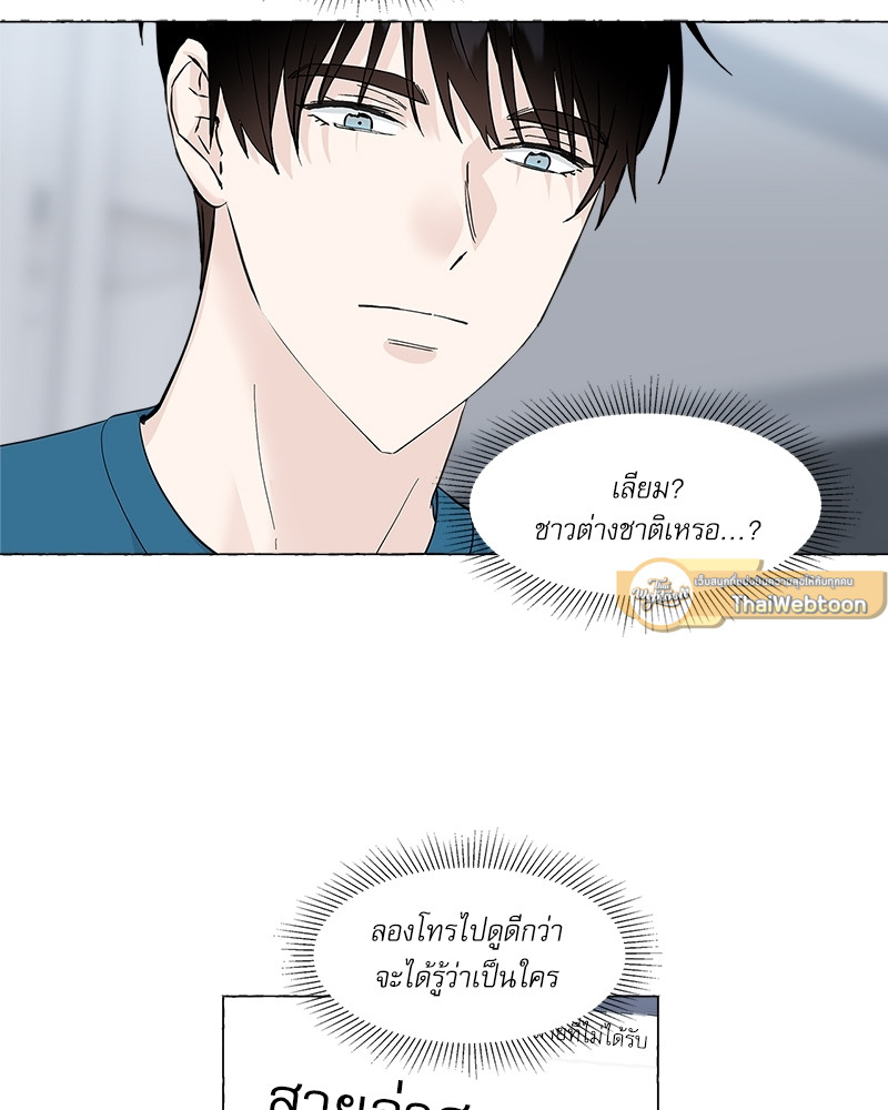 Vanilla Taste ตอนที่ 39 - รูปที่ 2