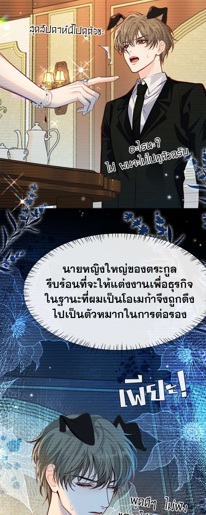 หน้า 24