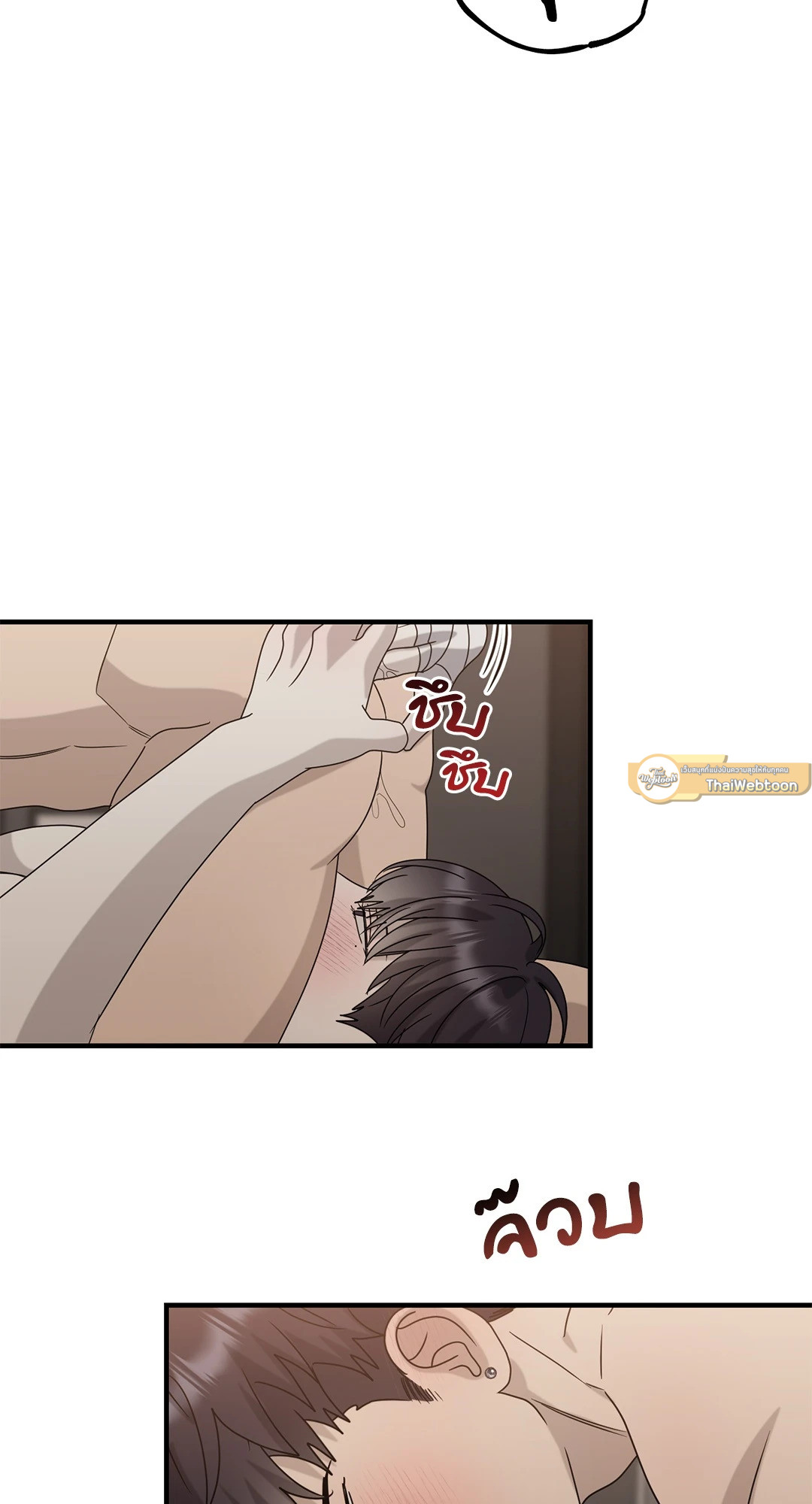 ระหว่างฉันกับนาย | What Is Between Us Now ตอนที่ 47 - รูปที่ 2