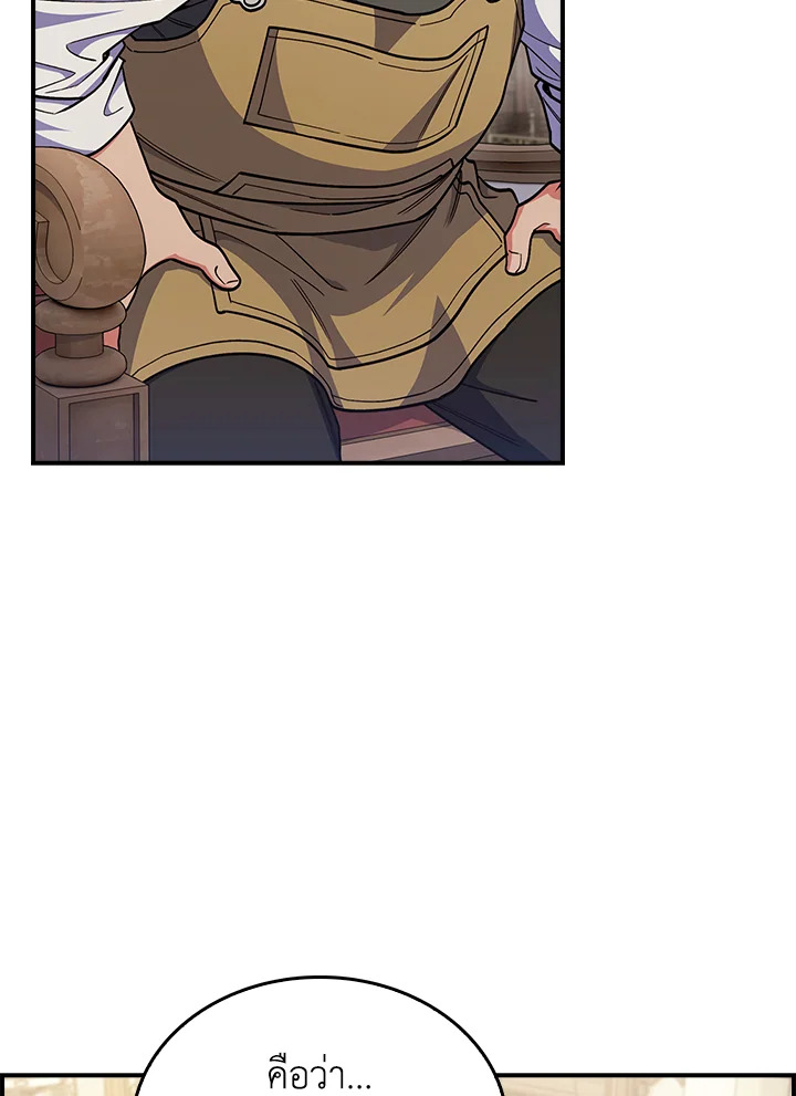 The Fallen House of Ardan ตอนที่ 72 - รูปที่ 2