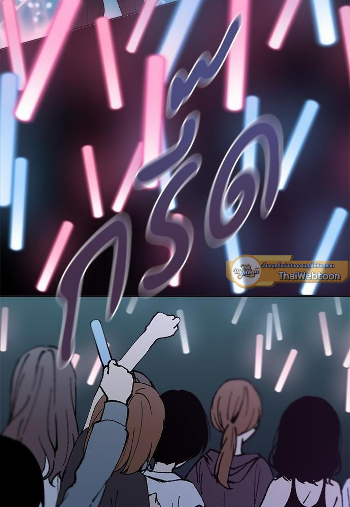 ปฏิบัติการหนีเดบิวต์ | How to Avoid a Debut ตอนที่ 47 - รูปที่ 2