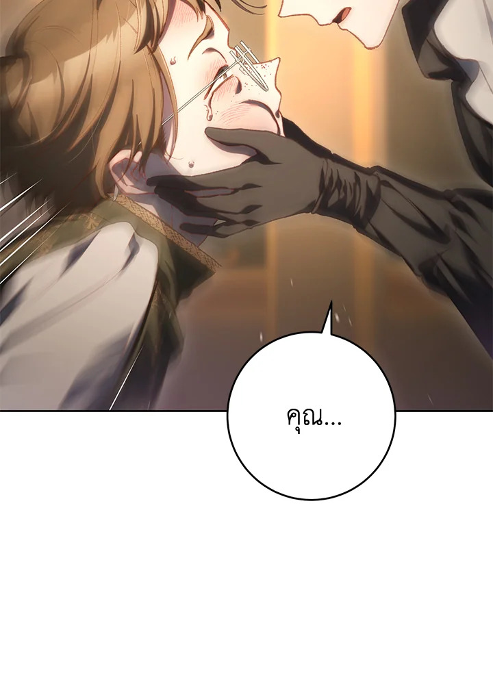 เมื่อฉันเป็นพี่สาวของอันธพาล ตอนที่ 77 - รูปที่ 2