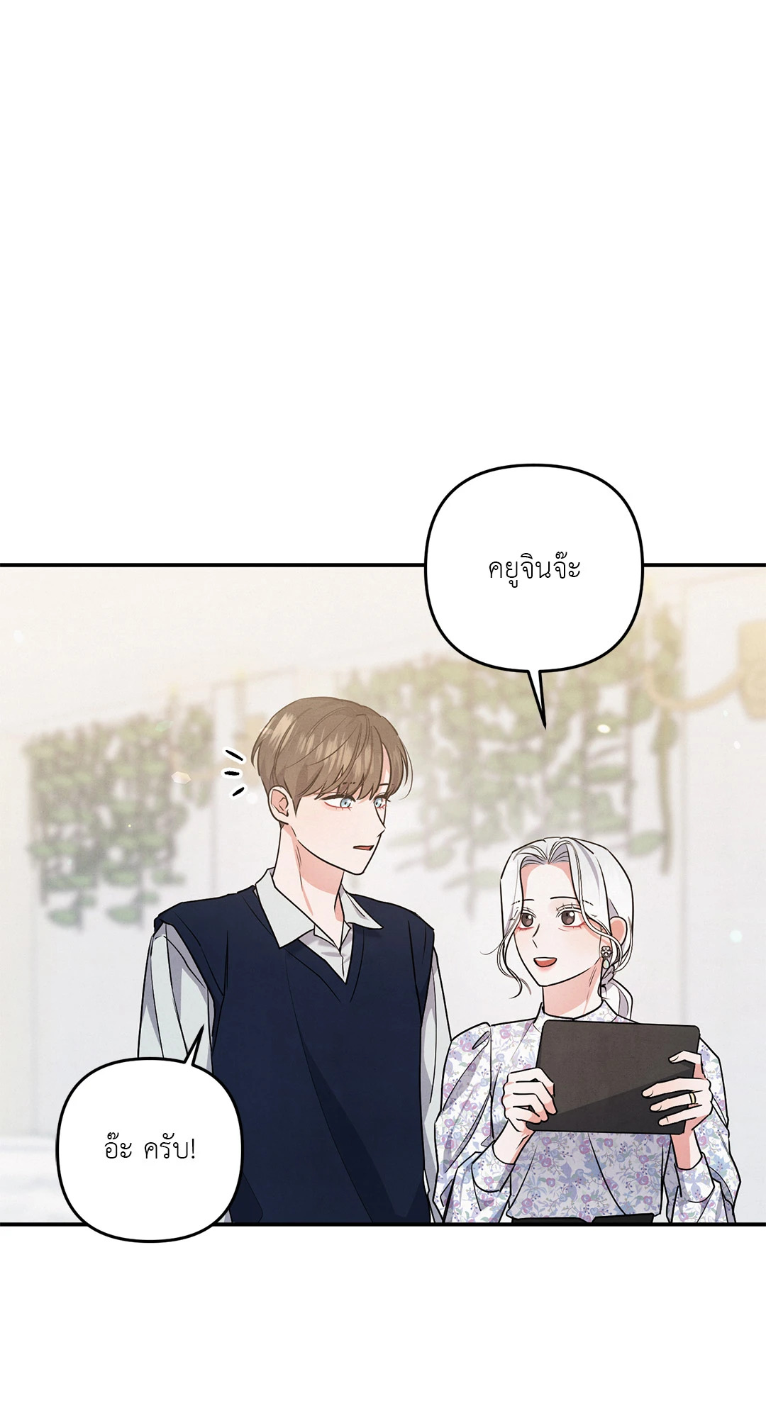 หน้า 53