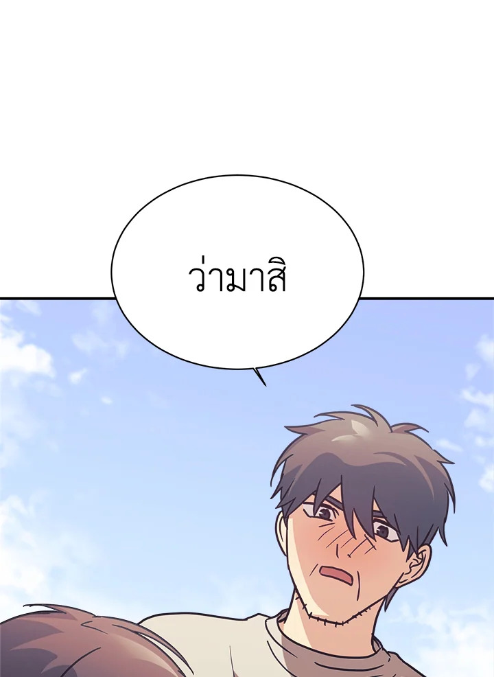 ลูกสาวของผมเป็นมังกร | My Daughter is a Dragon! ตอนที่ 69 - รูปที่ 2